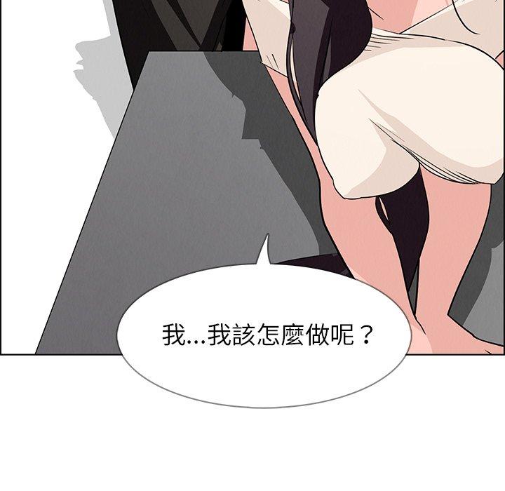 《雨聲的誘惑》漫画 第14話