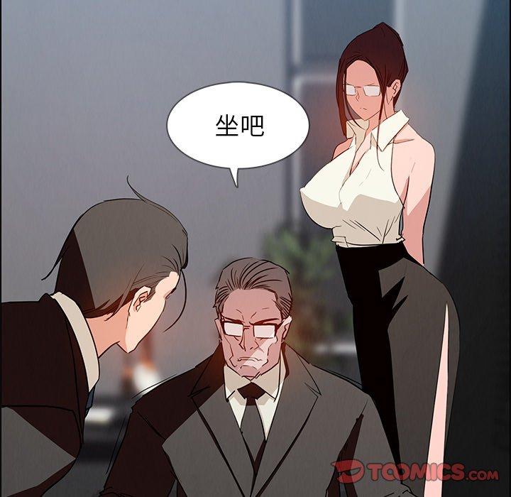 《雨聲的誘惑》漫画 第14話