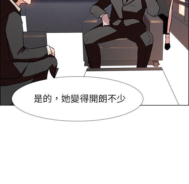 《雨聲的誘惑》漫画 第14話