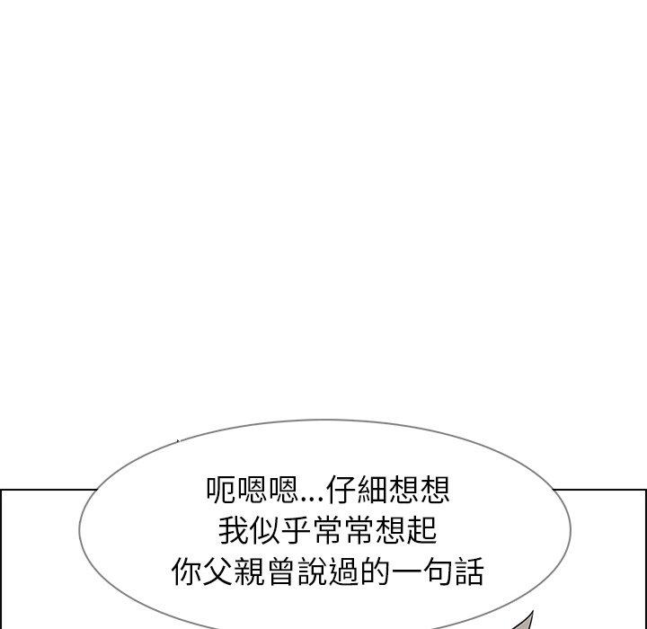 《雨聲的誘惑》漫画 第14話