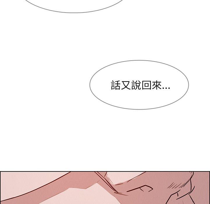 《雨聲的誘惑》漫画 第14話
