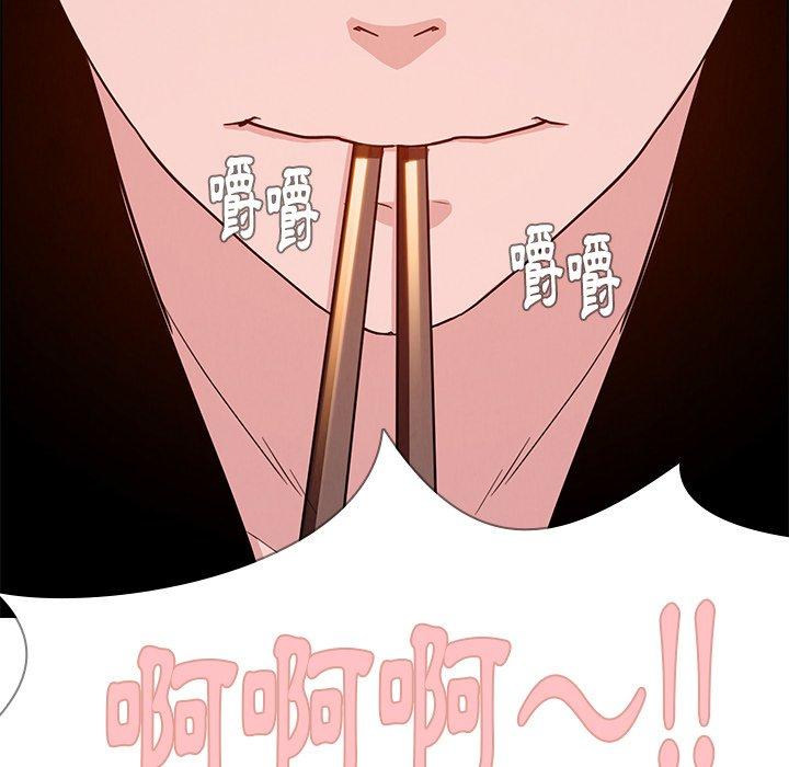 《雨聲的誘惑》漫画 第14話