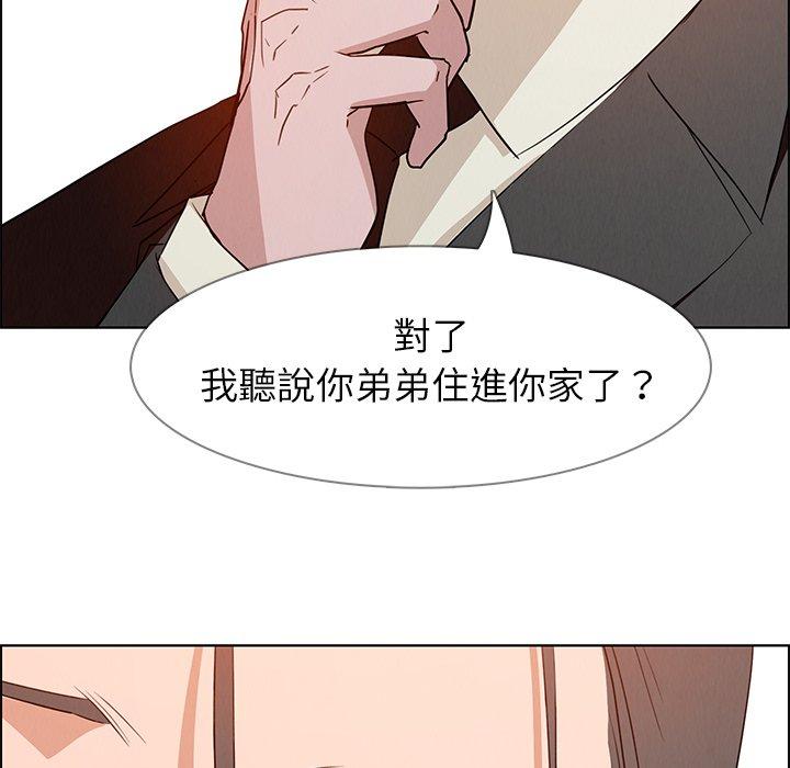 《雨聲的誘惑》漫画 第14話
