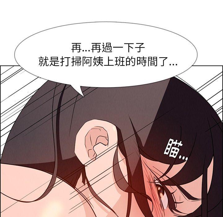 《雨聲的誘惑》漫画 第14話