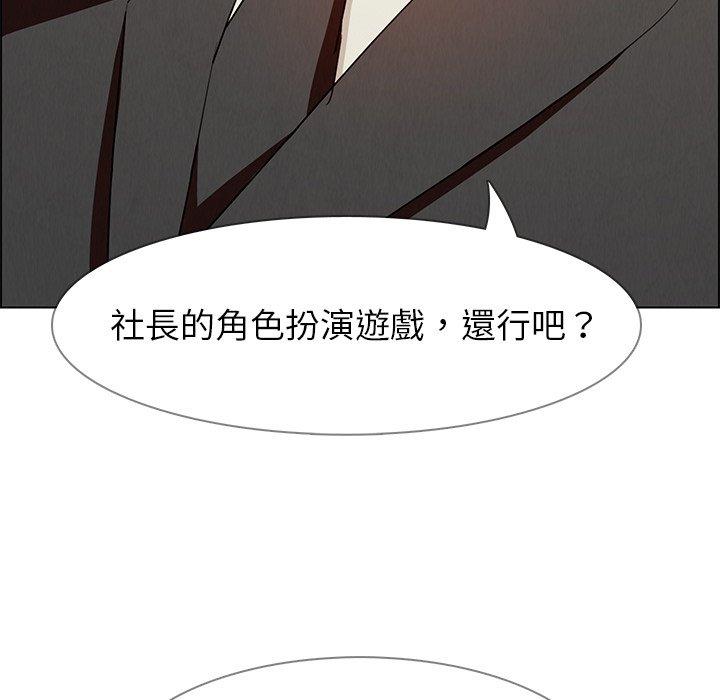 《雨聲的誘惑》漫画 第14話
