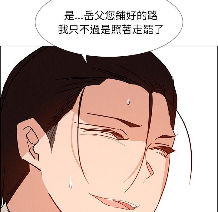 《雨聲的誘惑》漫画 第14話