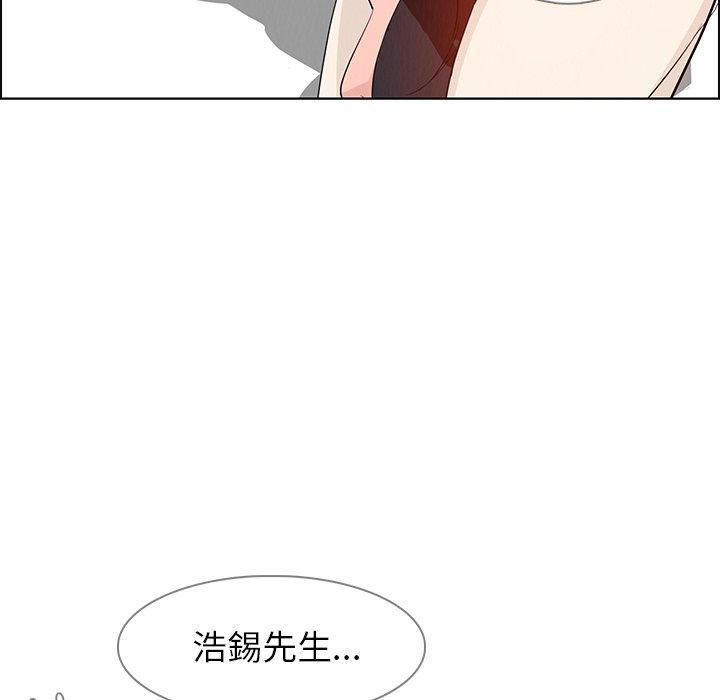 《雨聲的誘惑》漫画 第14話