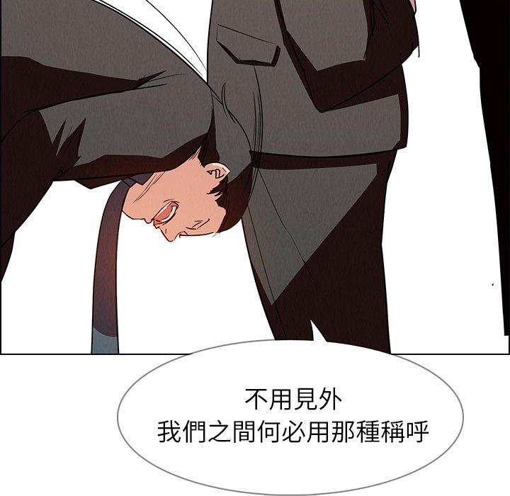 《雨聲的誘惑》漫画 第14話