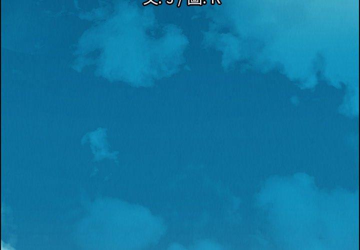 《雨聲的誘惑》漫画 第14話