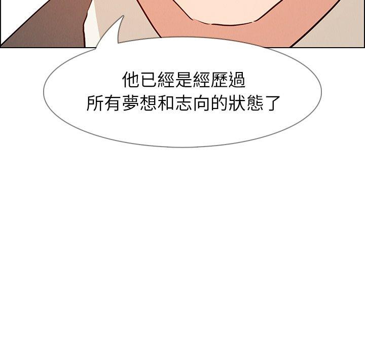 《雨聲的誘惑》漫画 第14話