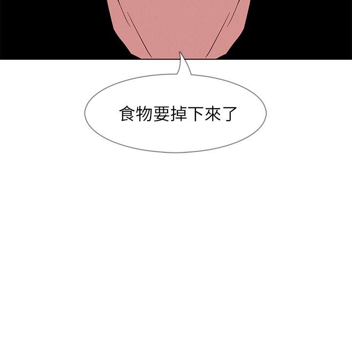 《雨聲的誘惑》漫画 第14話
