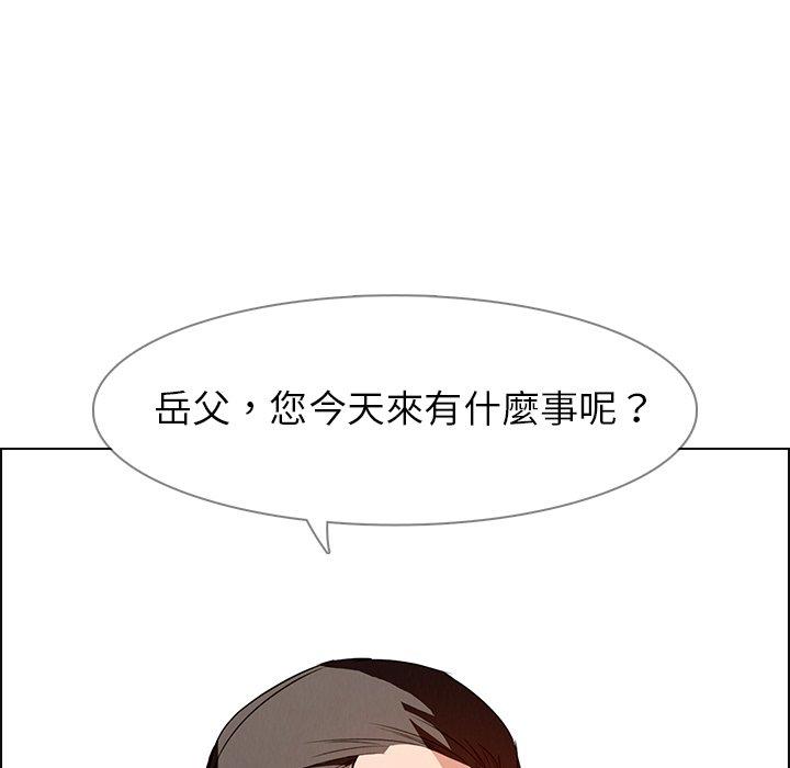 《雨聲的誘惑》漫画 第14話