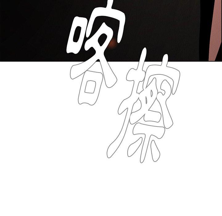 《雨聲的誘惑》漫画 第14話
