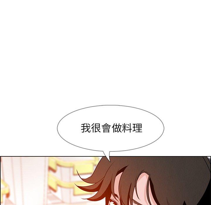 《雨聲的誘惑》漫画 第14話