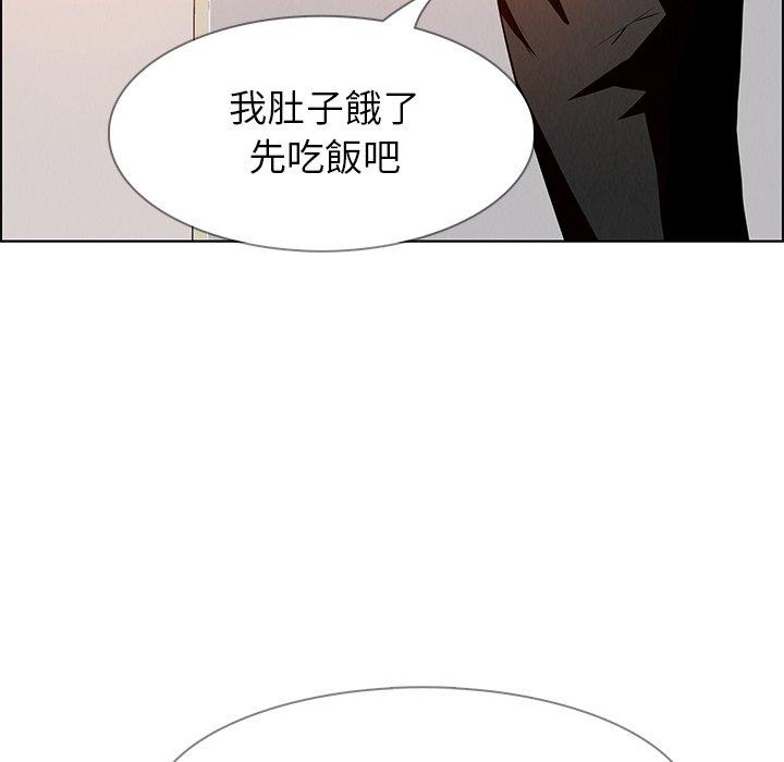 《雨聲的誘惑》漫画 第14話