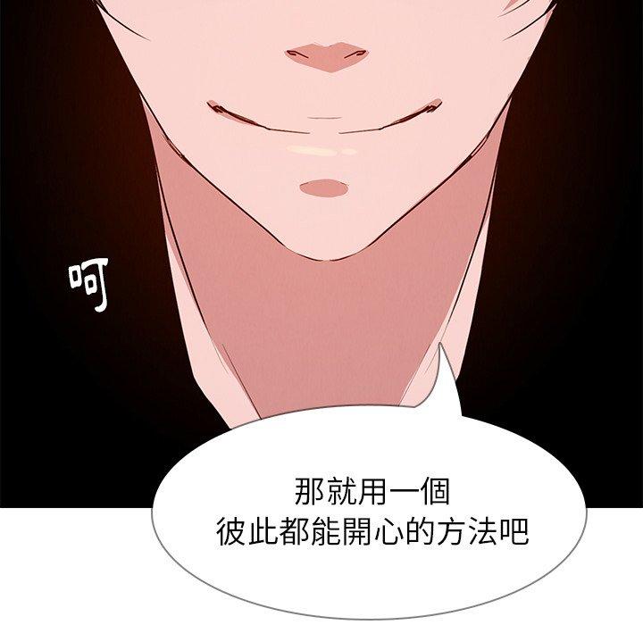 《雨聲的誘惑》漫画 第14話