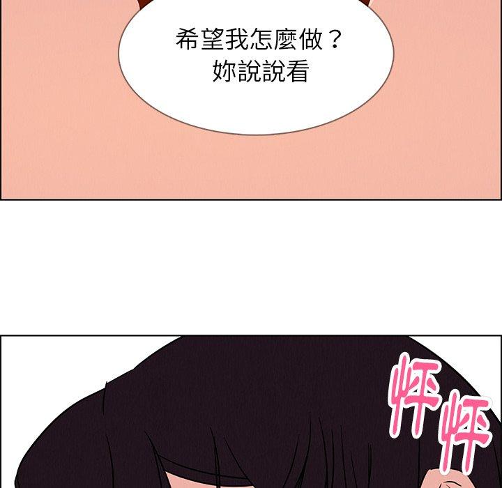 《雨聲的誘惑》漫画 第14話