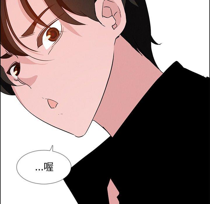 《雨聲的誘惑》漫画 第14話