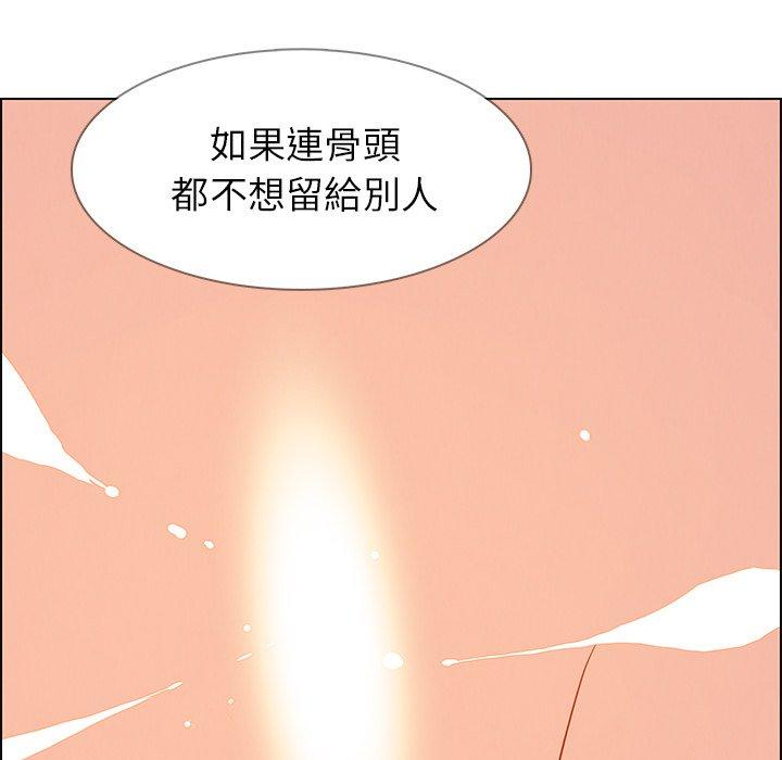 《雨聲的誘惑》漫画 第14話