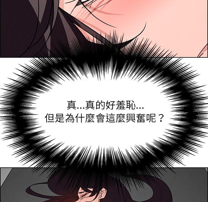 《雨聲的誘惑》漫画 第14話