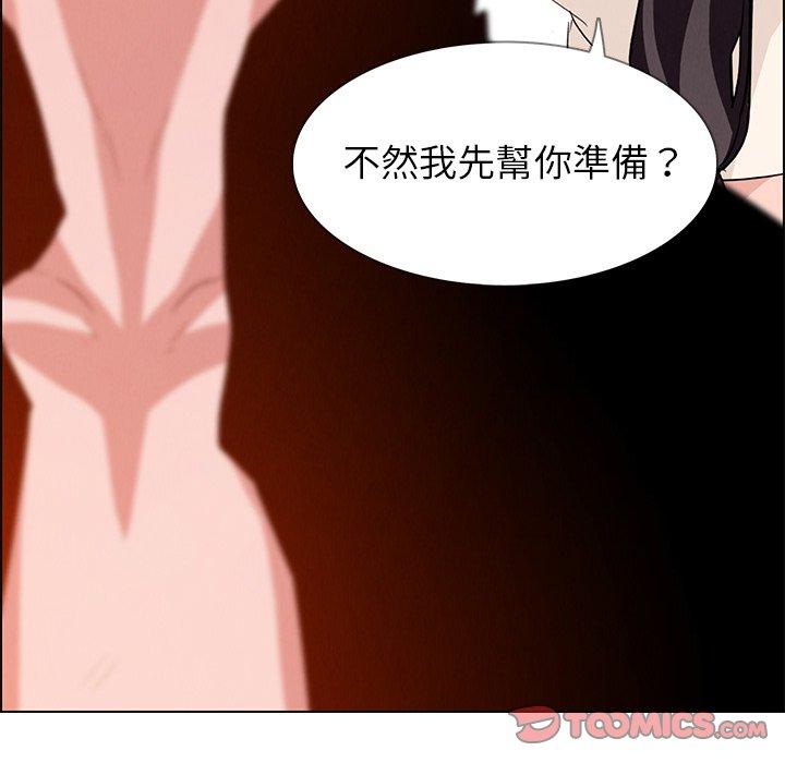 《雨聲的誘惑》漫画 第14話