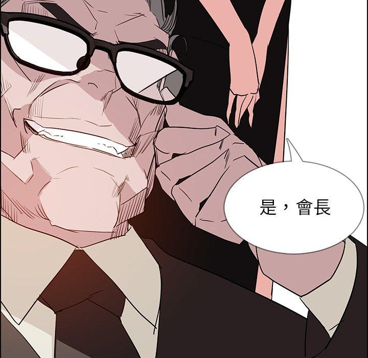 《雨聲的誘惑》漫画 第14話