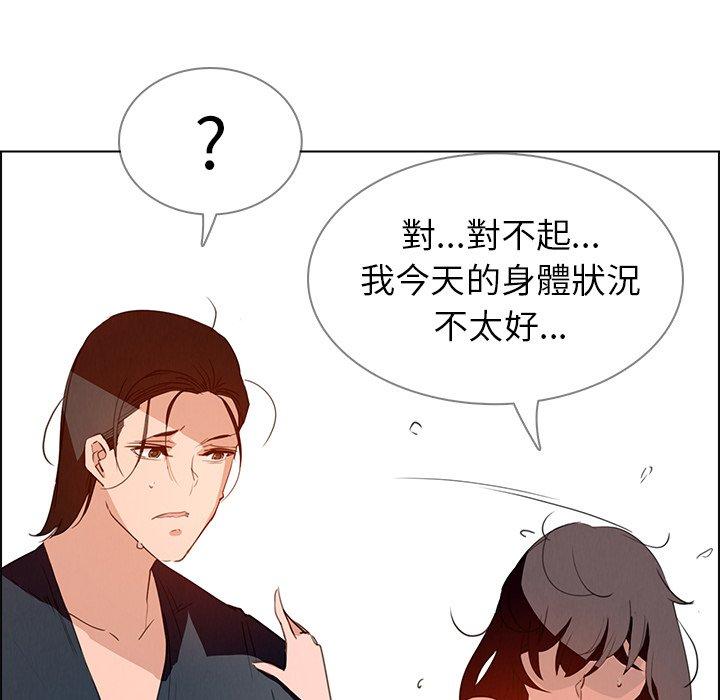 《雨聲的誘惑》漫画 第15話