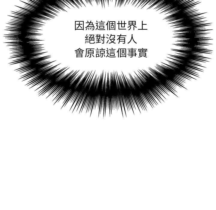 《雨聲的誘惑》漫画 第15話