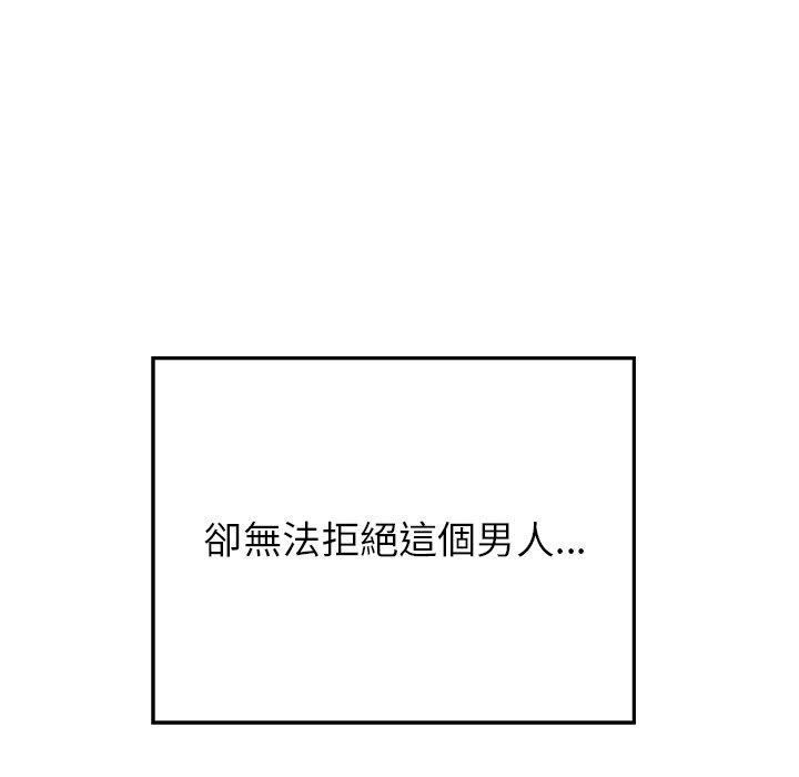 《雨聲的誘惑》漫画 第15話
