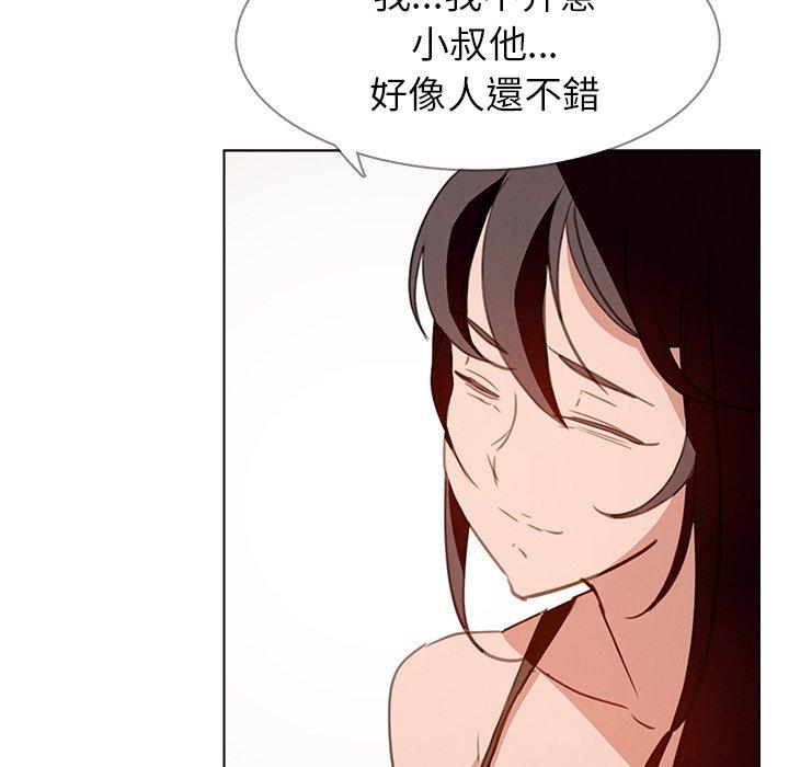 《雨聲的誘惑》漫画 第15話