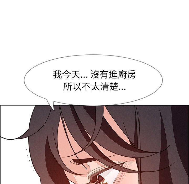 《雨聲的誘惑》漫画 第15話