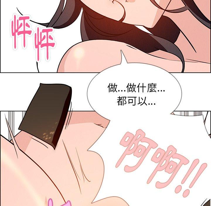 《雨聲的誘惑》漫画 第15話
