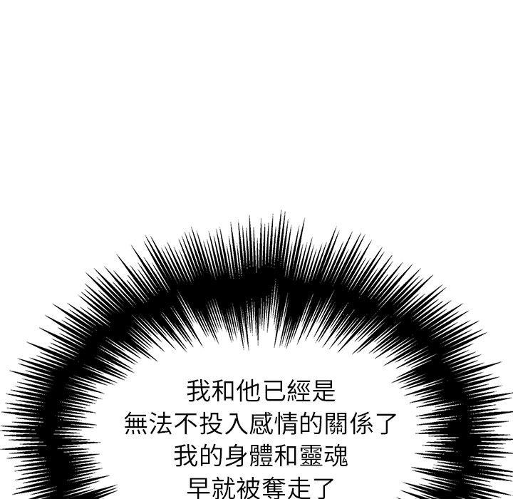 《雨聲的誘惑》漫画 第15話
