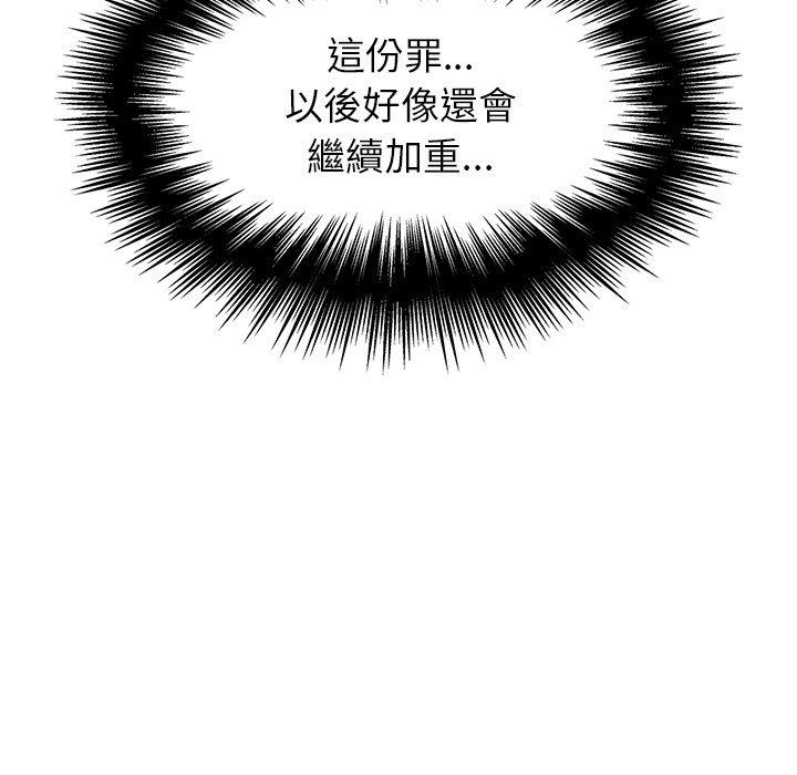 《雨聲的誘惑》漫画 第15話