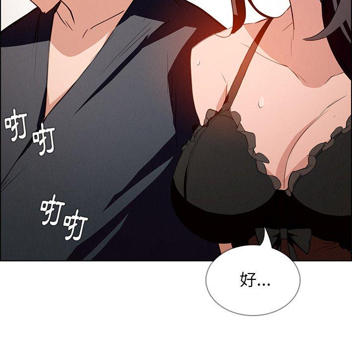 《雨聲的誘惑》漫画 第15話