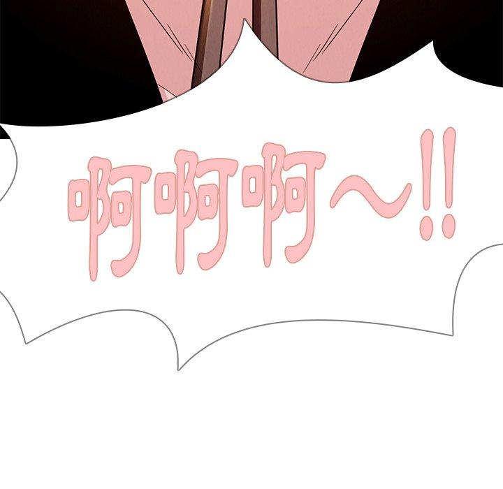 《雨聲的誘惑》漫画 第15話