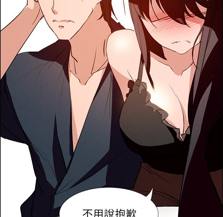 《雨聲的誘惑》漫画 第15話