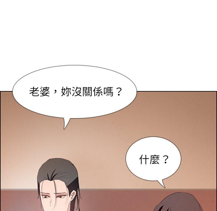 《雨聲的誘惑》漫画 第15話