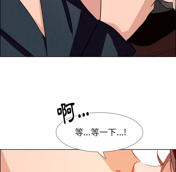 《雨聲的誘惑》漫画 第15話