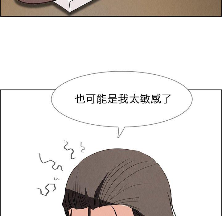 《雨聲的誘惑》漫画 第15話