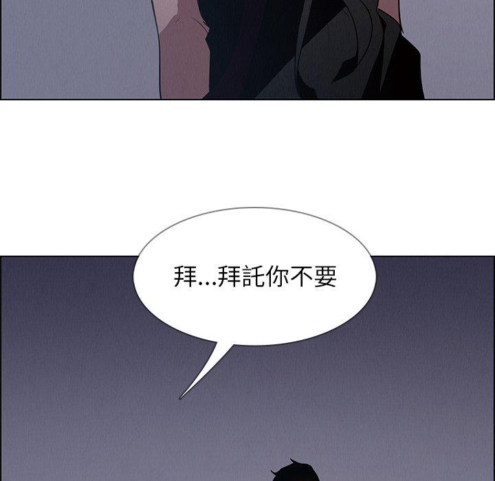 《雨聲的誘惑》漫画 第15話