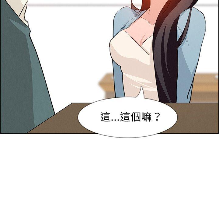 《雨聲的誘惑》漫画 第15話
