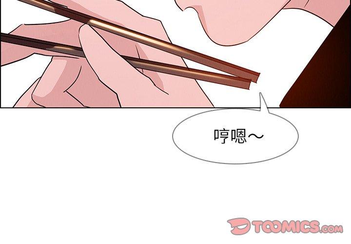 《雨聲的誘惑》漫画 第15話