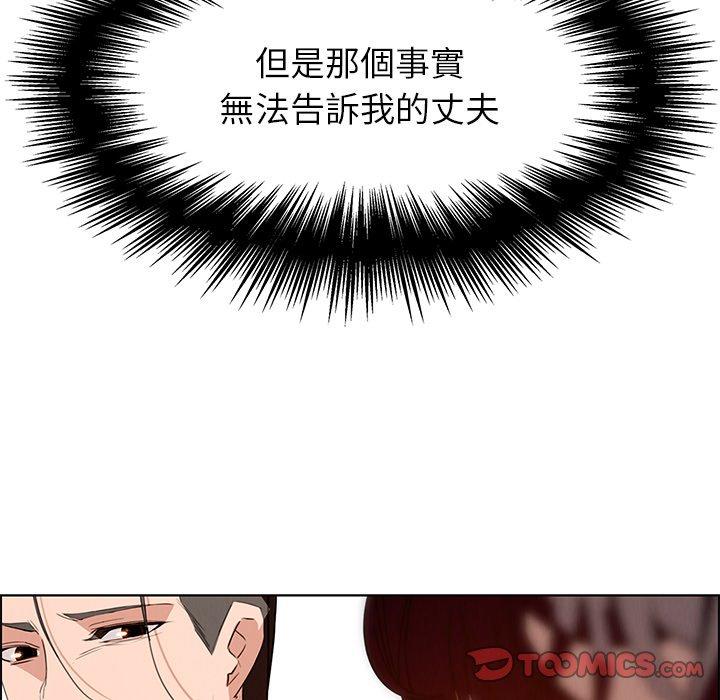《雨聲的誘惑》漫画 第15話