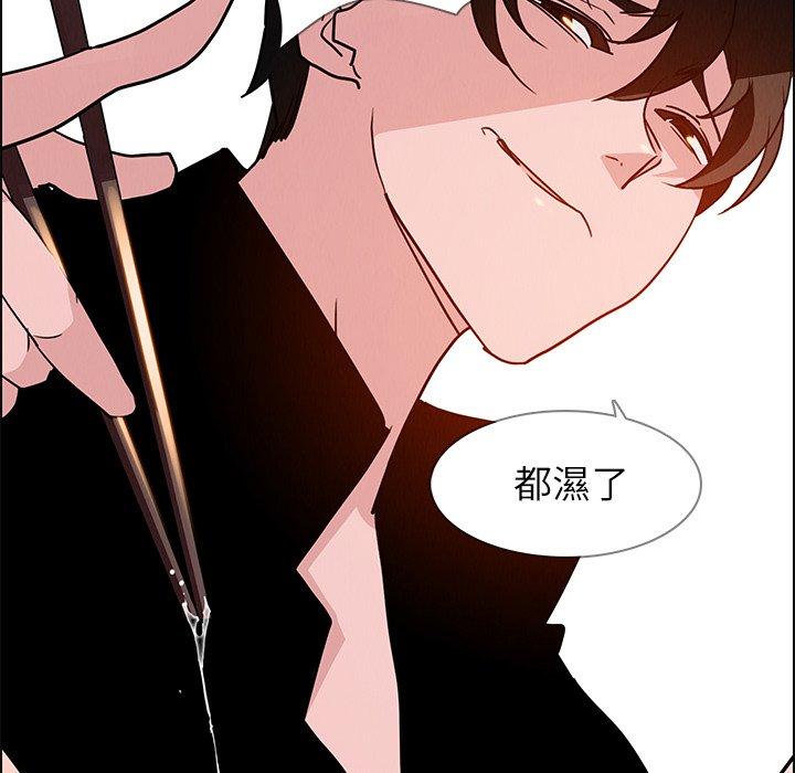《雨聲的誘惑》漫画 第15話
