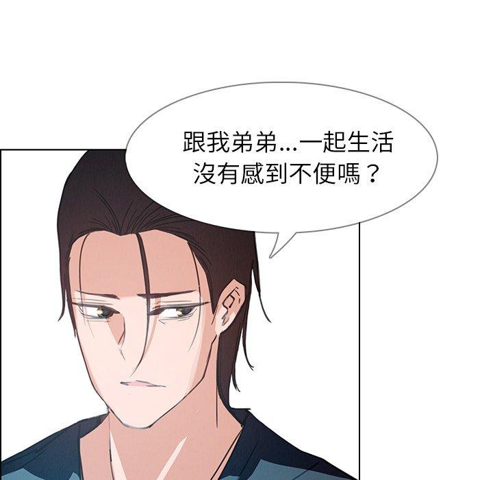 《雨聲的誘惑》漫画 第15話