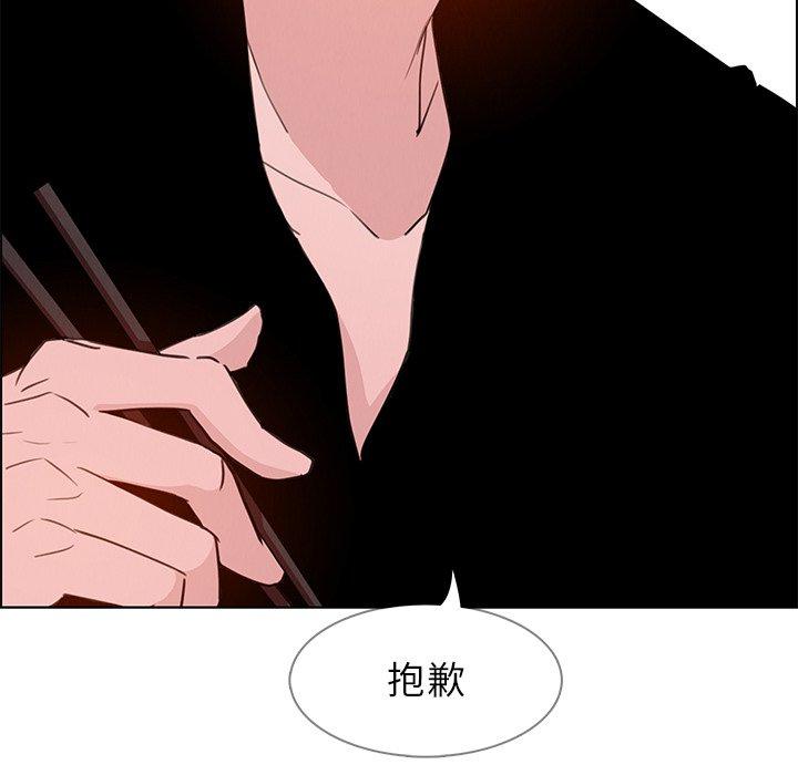 《雨聲的誘惑》漫画 第15話