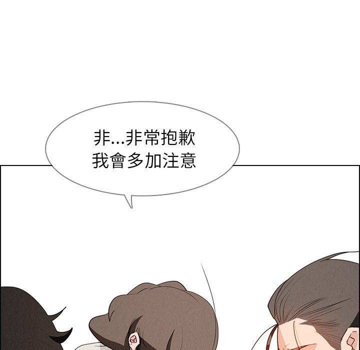 《雨聲的誘惑》漫画 第15話