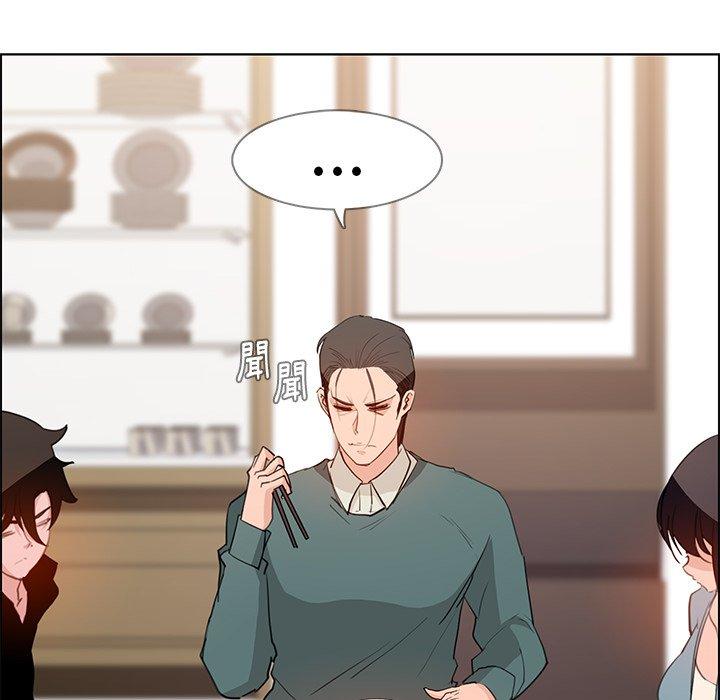 《雨聲的誘惑》漫画 第15話