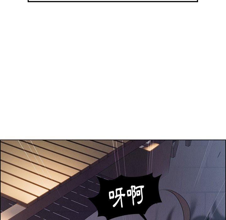 《雨聲的誘惑》漫画 第15話